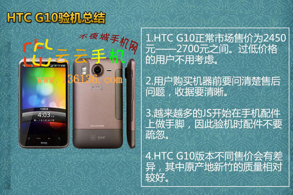 һʶƷ» HTC G10̳