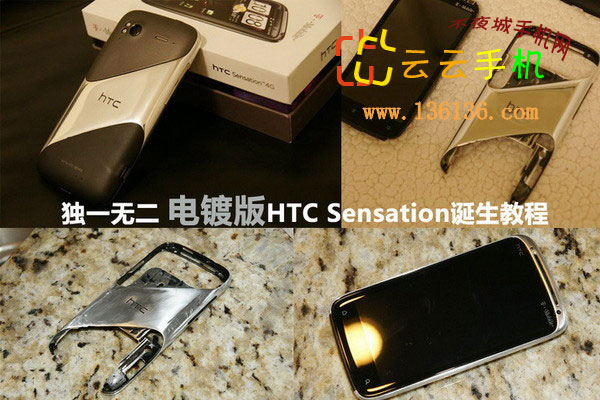 һ޶ ưHTC Sensation̳