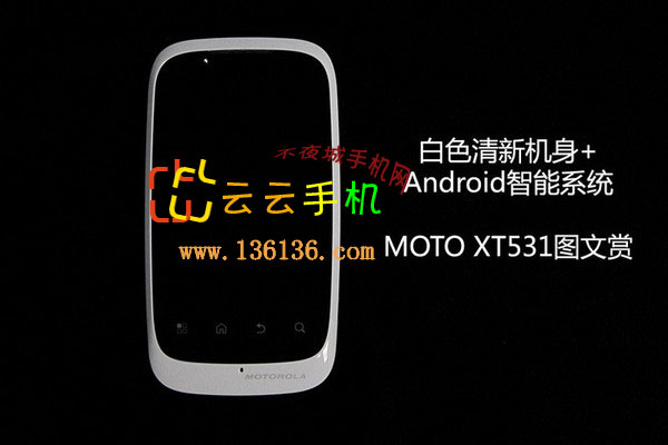 °ɫ MOTO׿»XT531ͼ