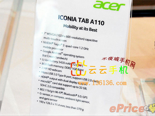 ĺСƽ Acer Iconia Tab A110ͼ