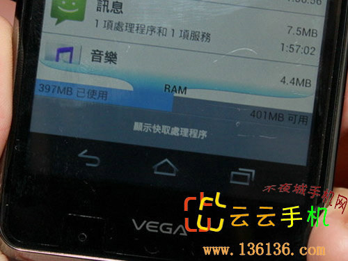 4.3ԲAndroid» ̩Vega Qͼ